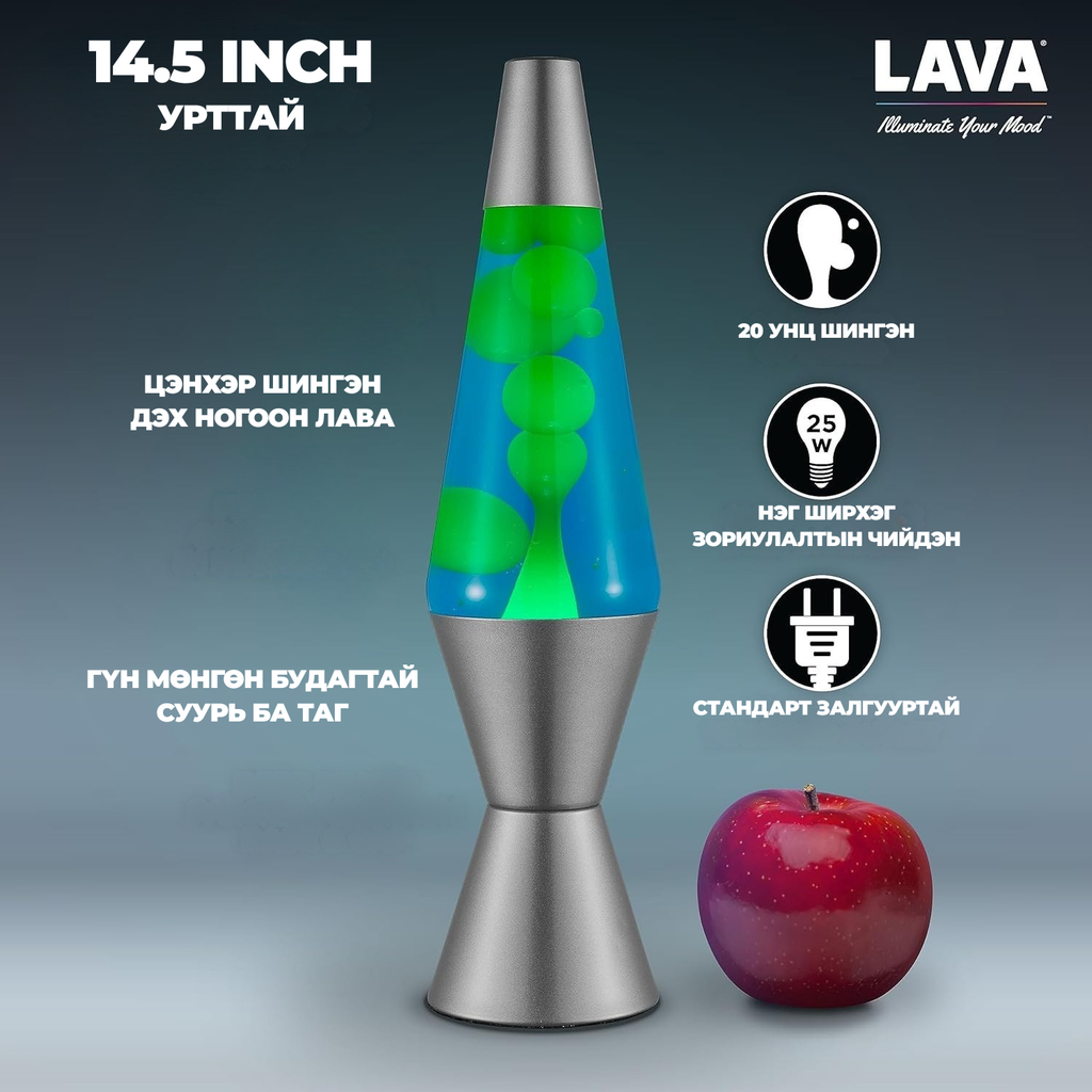 Lava lamp - Лавын Ламп