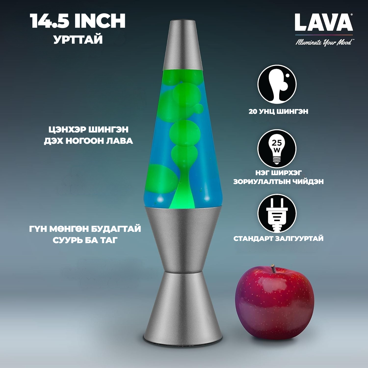 Lava lamp - Лавын Ламп