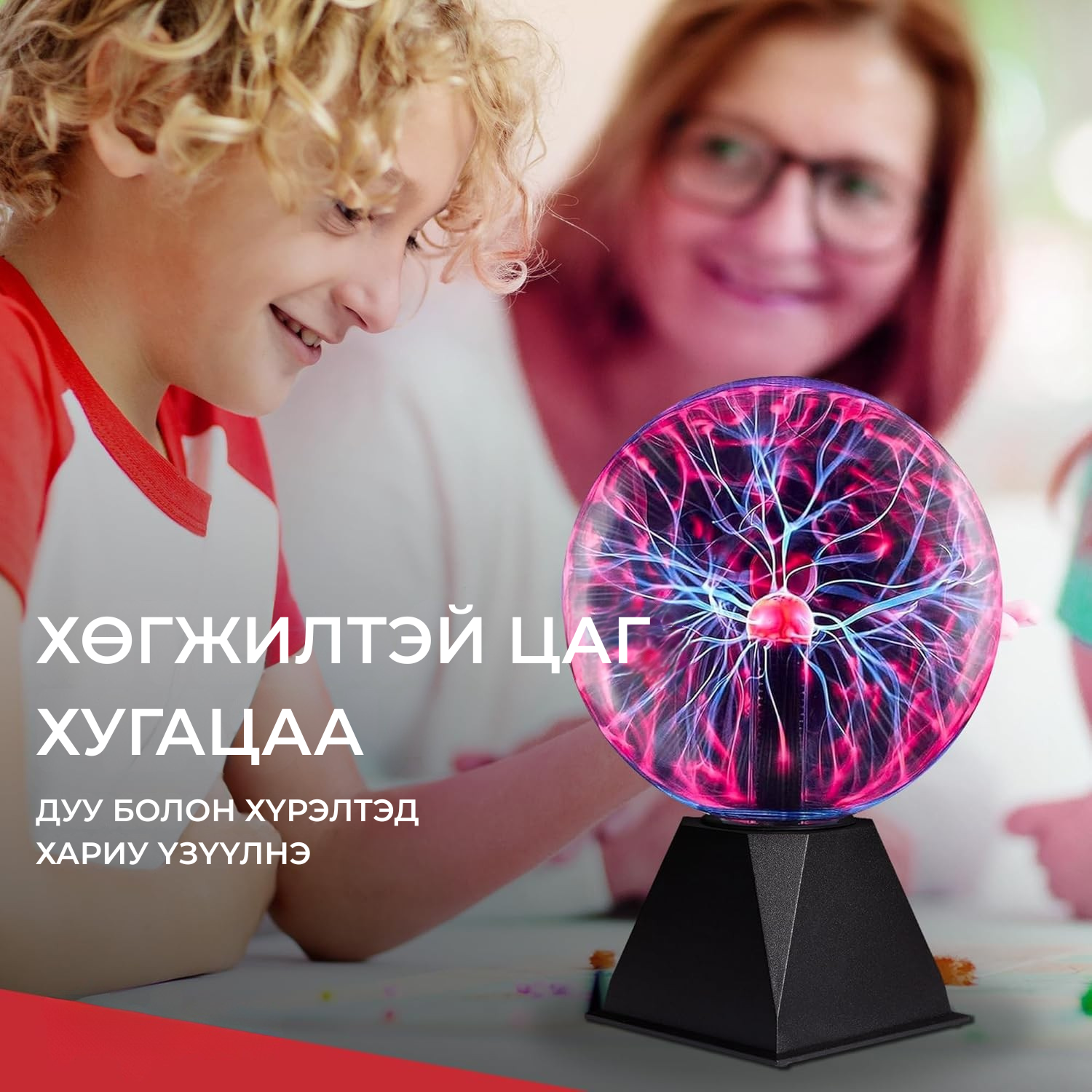 Plasma Ball LED Lightning Lamp – Touch Sensitive Electric Magic Globe