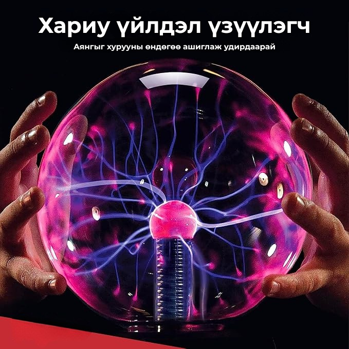 Plasma Ball LED Lightning Lamp – Touch Sensitive Electric Magic Globe